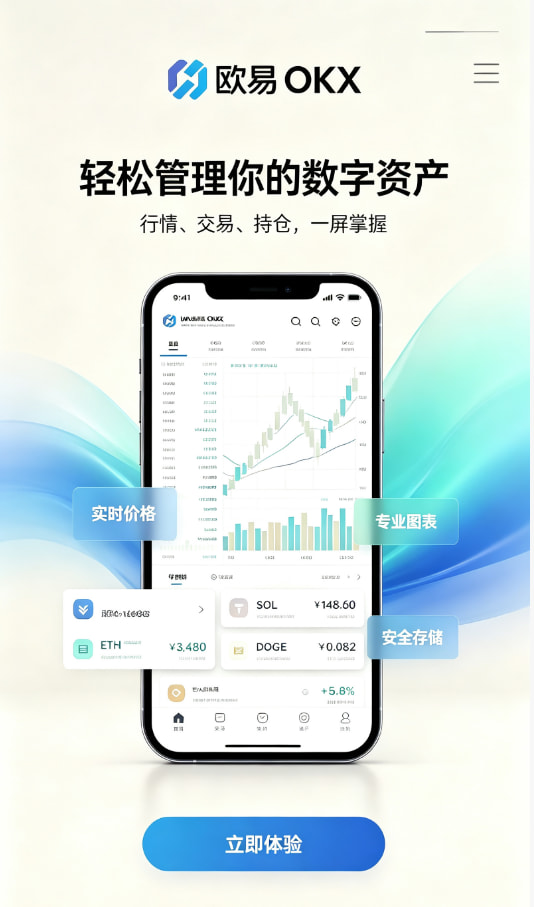欧交易所官网下载图文介绍